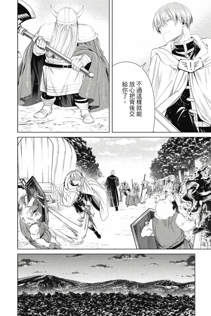 《葬送者芙莉莲》12图73