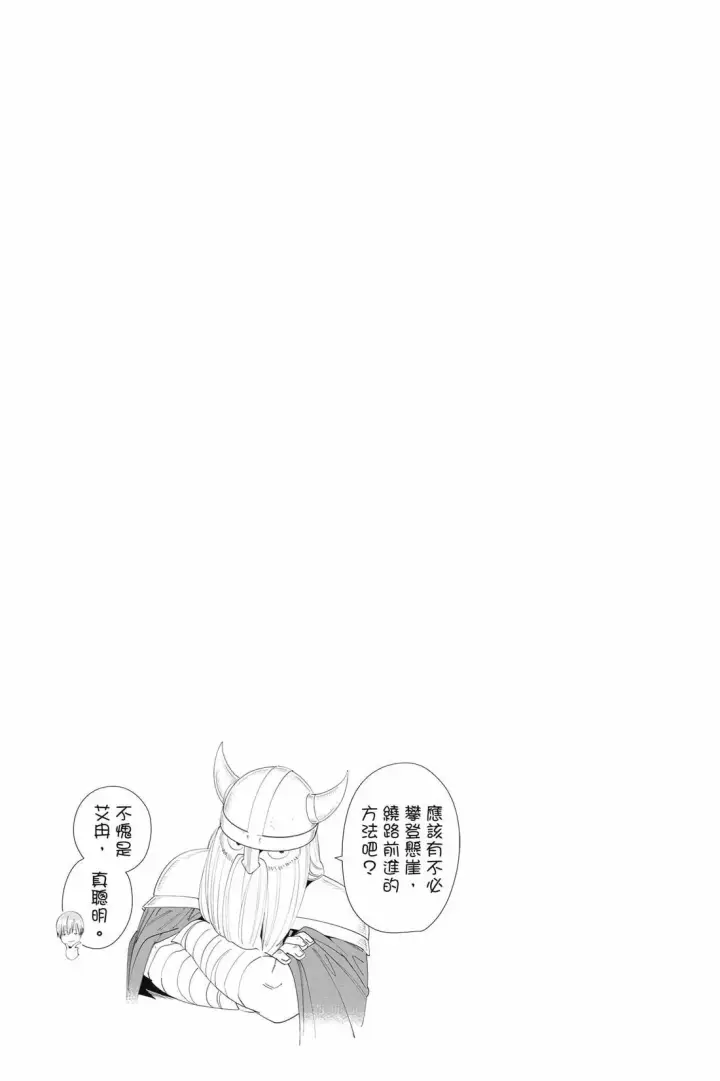 《葬送者芙莉莲》12图94