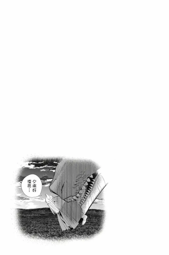 《葬送者芙莉莲》第12卷图152
