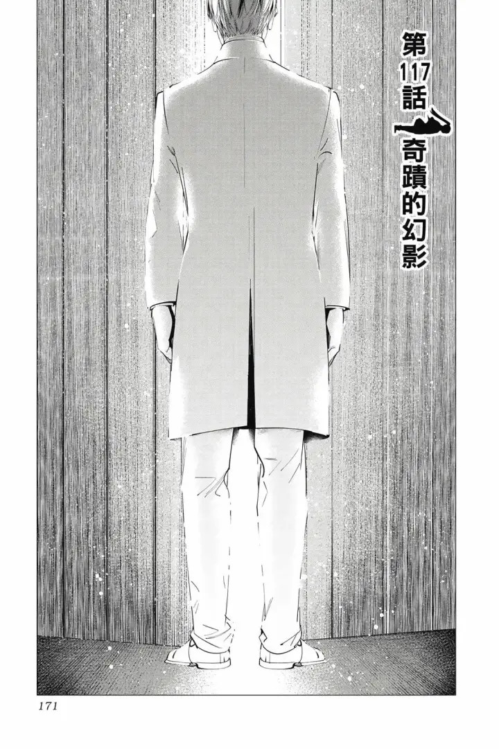 《葬送者芙莉莲》第12卷图172