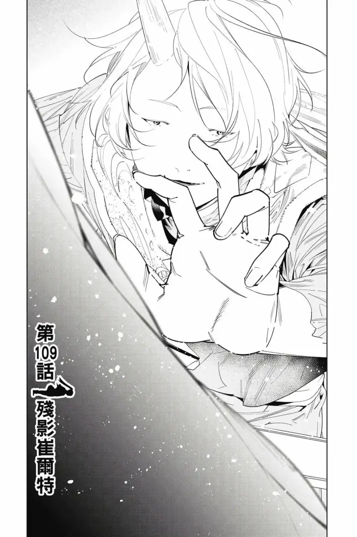 《葬送者芙莉莲》第12卷图22