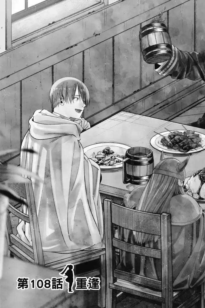 《葬送者芙莉莲》第12卷图6
