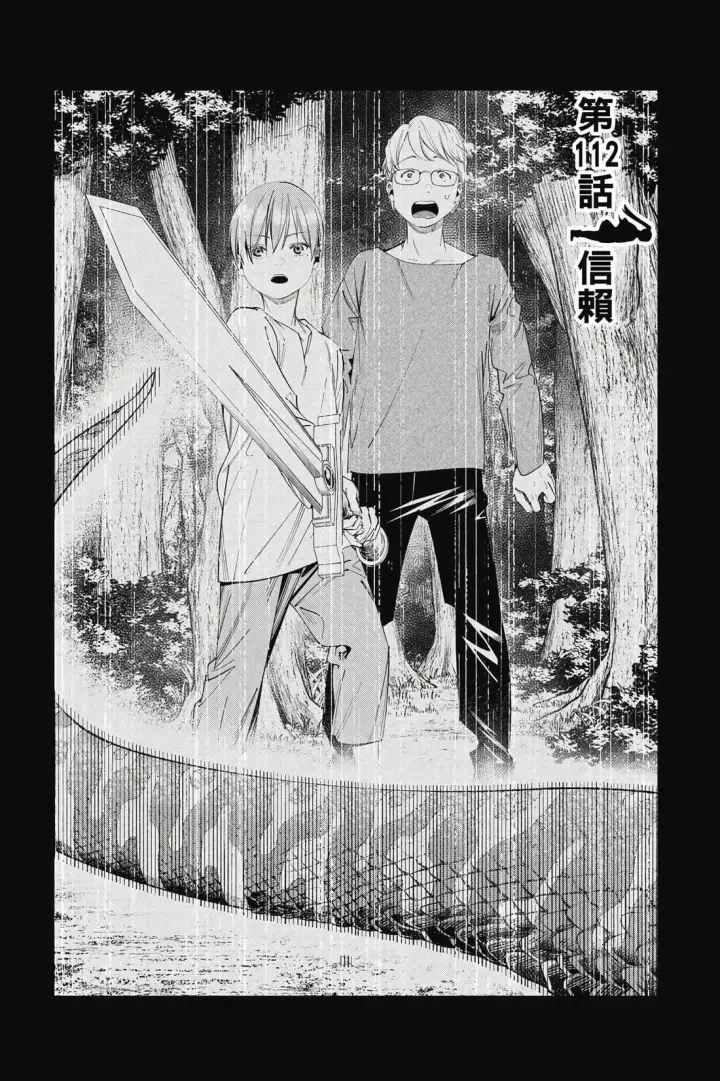 《葬送者芙莉莲》第12卷图78