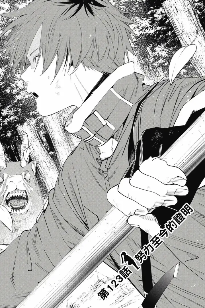 《葬送者芙莉莲》第13卷图100