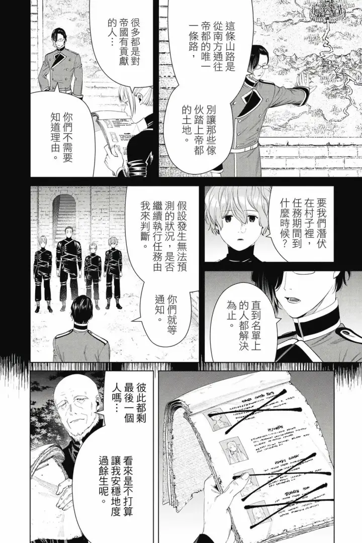 《葬送者芙莉莲》第13卷图131