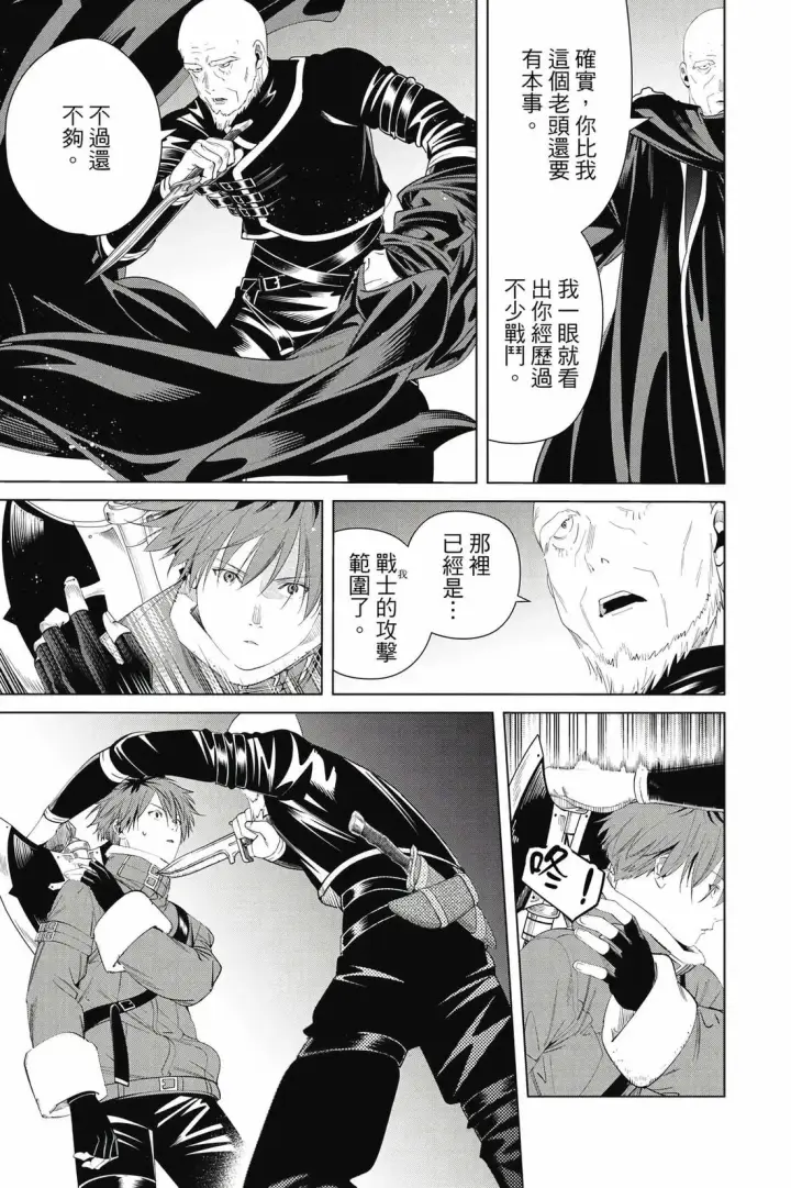 《葬送者芙莉莲》第13卷图134