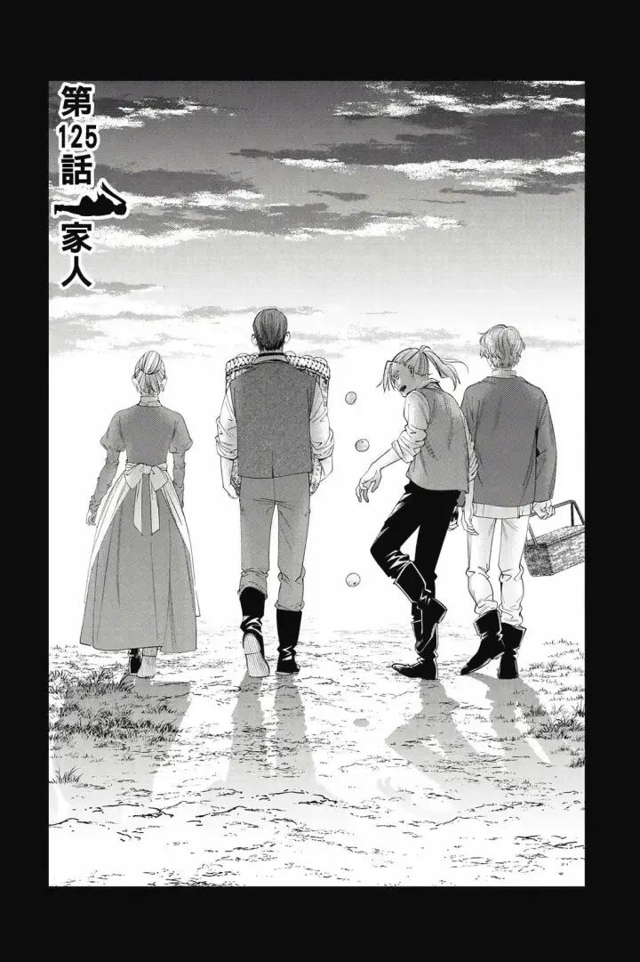 《葬送者芙莉莲》第13卷图136