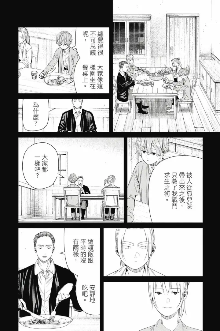 《葬送者芙莉莲》第13卷图145