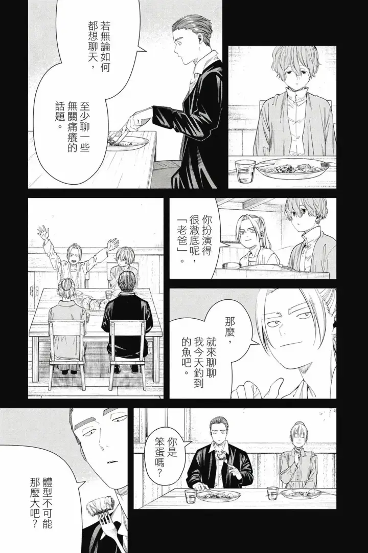 《葬送者芙莉莲》第13卷图146