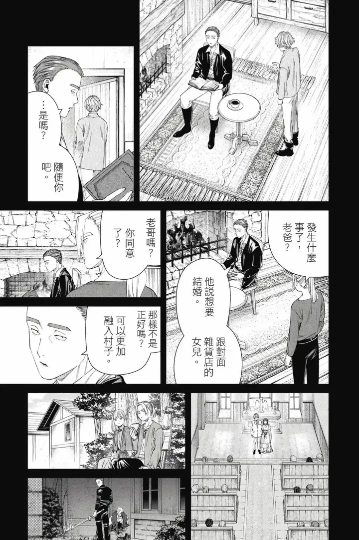 《葬送者芙莉莲》第13卷图148