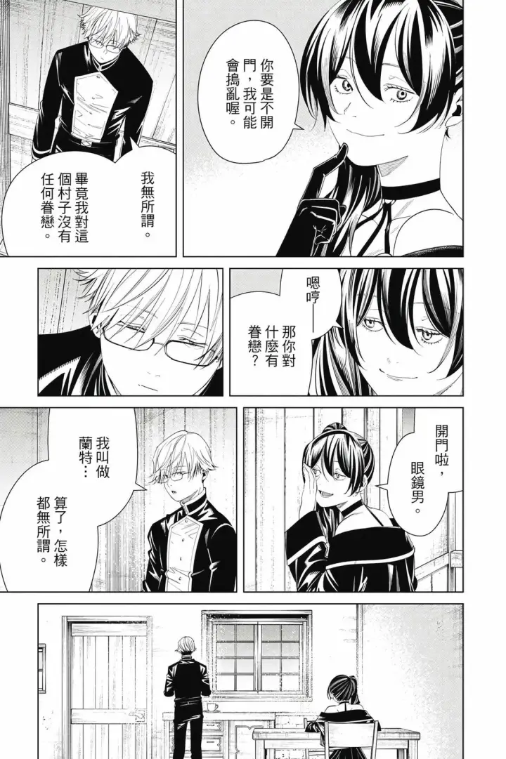 《葬送者芙莉莲》第13卷图158