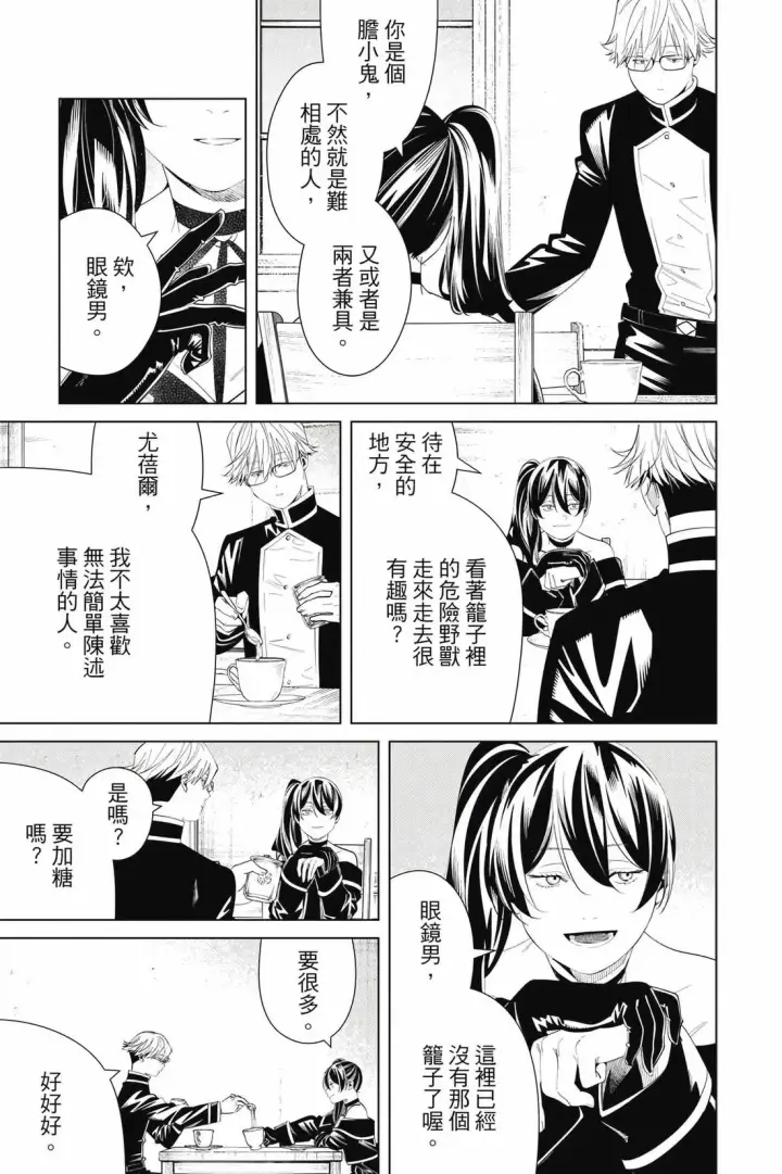 《葬送者芙莉莲》第13卷图160
