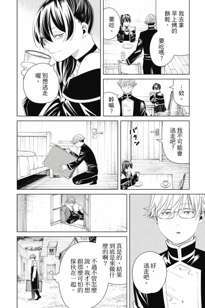 《葬送者芙莉莲》第13卷图161