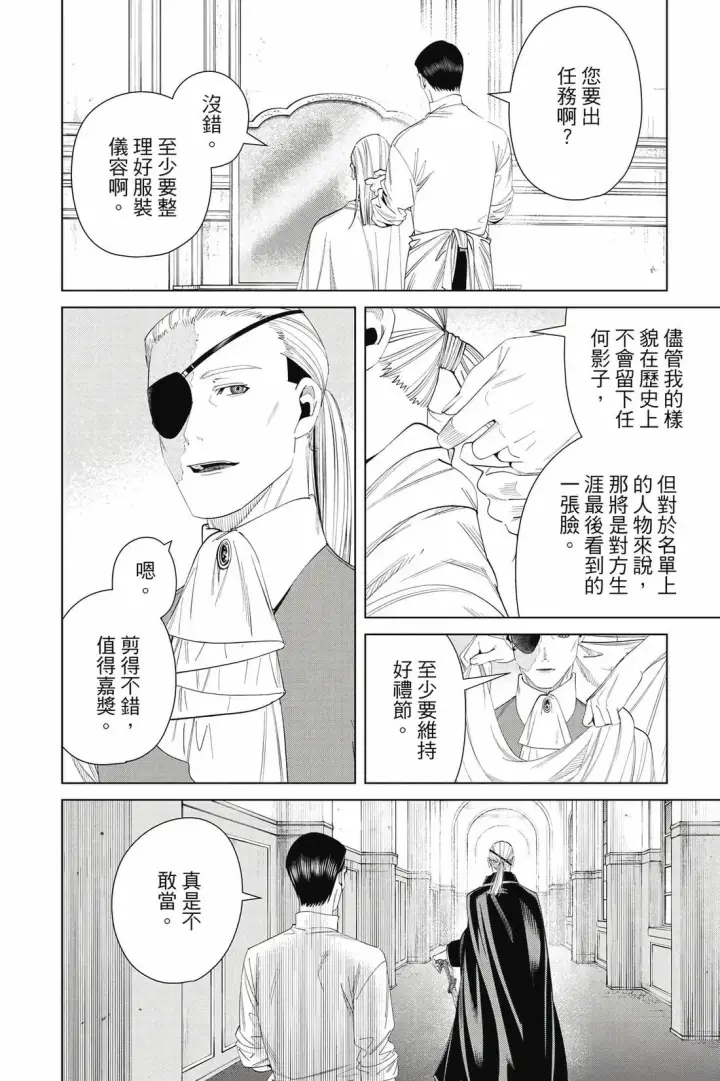 《葬送者芙莉莲》第13卷图173