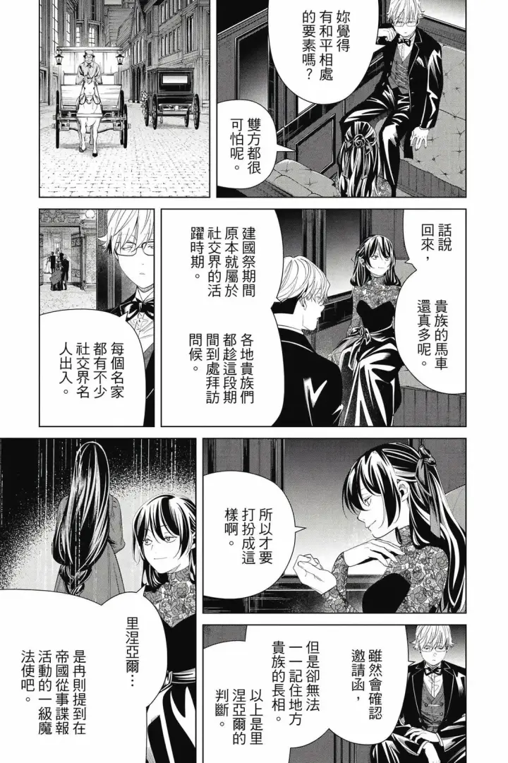 《葬送者芙莉莲》第13卷图176