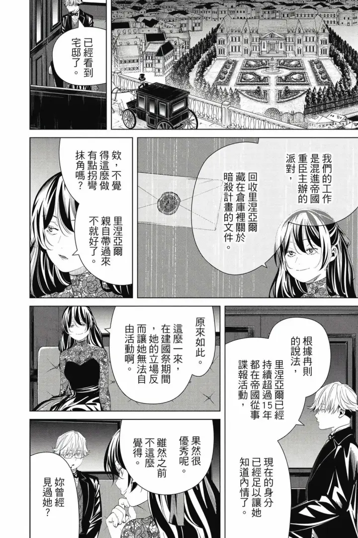 《葬送者芙莉莲》第13卷图177
