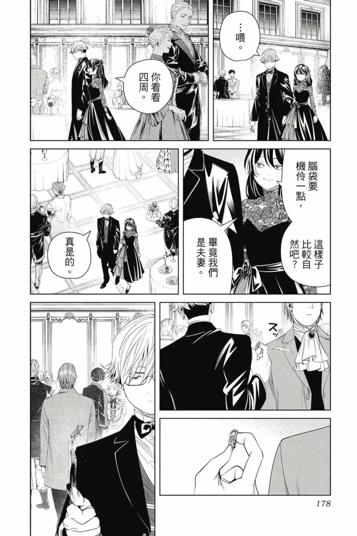 《葬送者芙莉莲》第13卷图179
