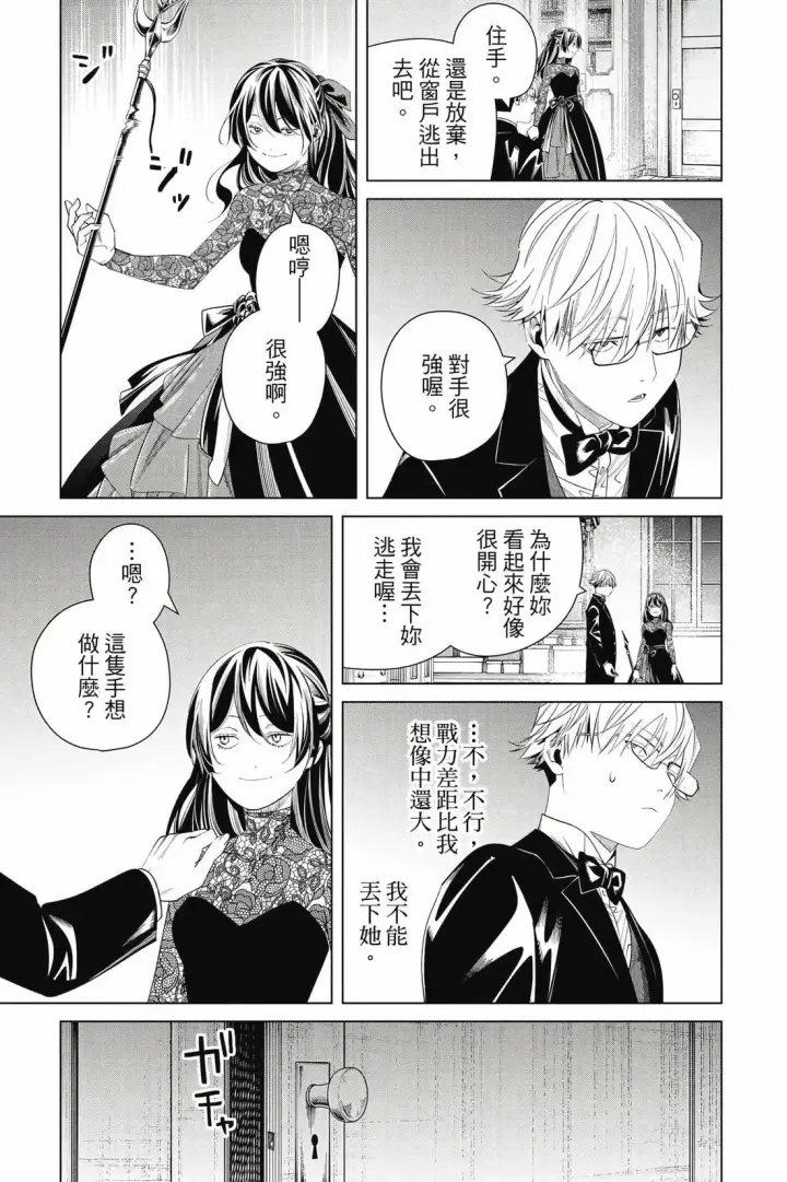 《葬送者芙莉莲》第13卷图182