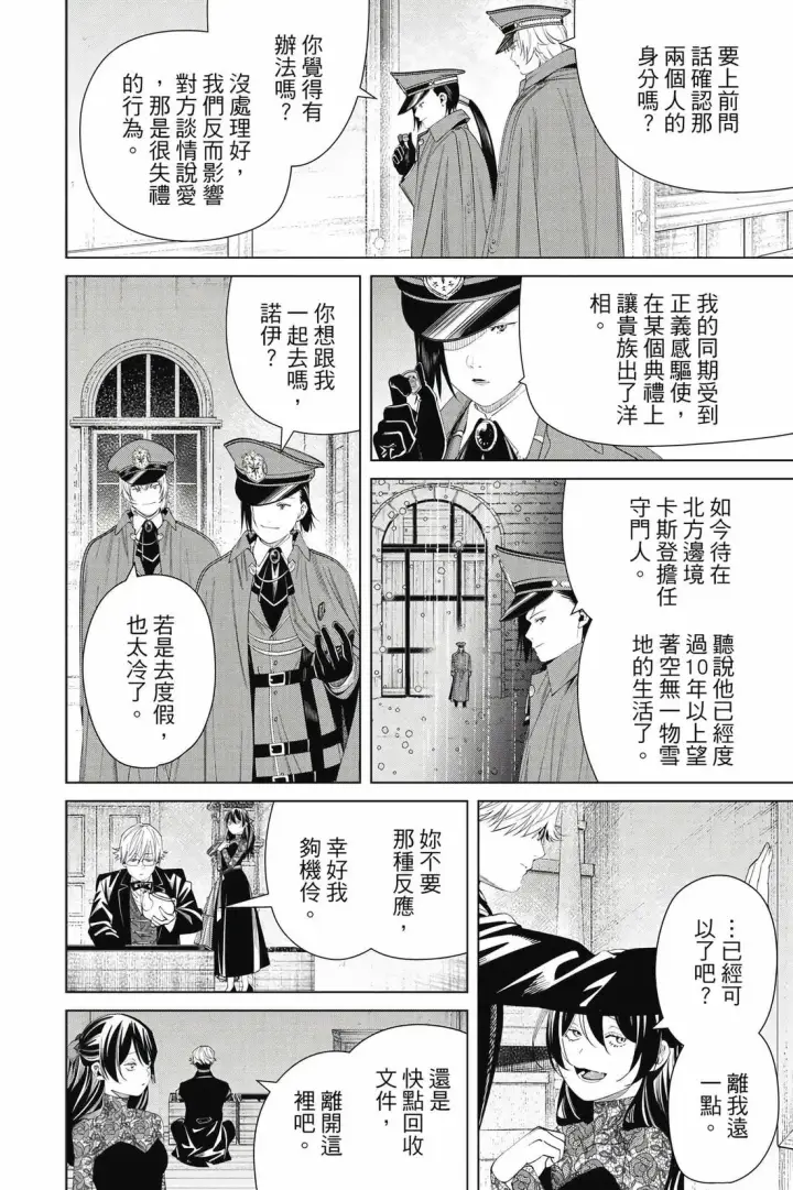 《葬送者芙莉莲》第13卷图185