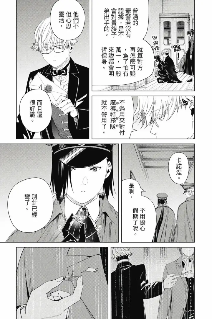 《葬送者芙莉莲》第13卷图186