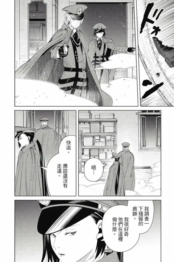 《葬送者芙莉莲》第13卷图187