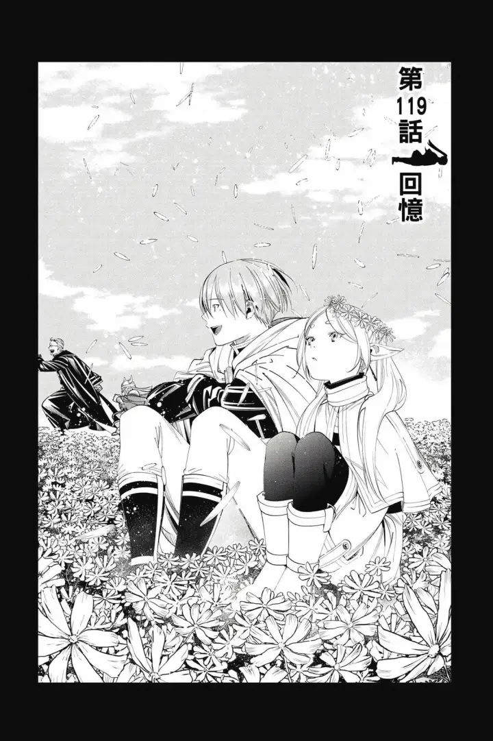 《葬送者芙莉莲》第13卷图26