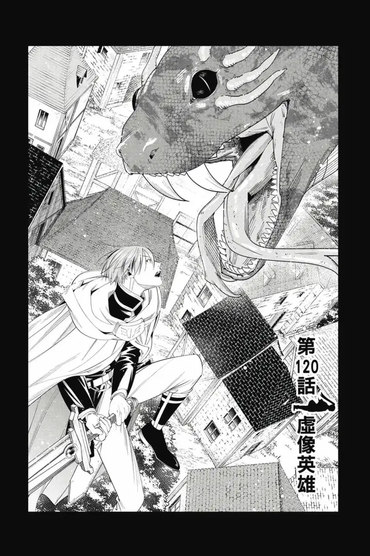 《葬送者芙莉莲》第13卷图44