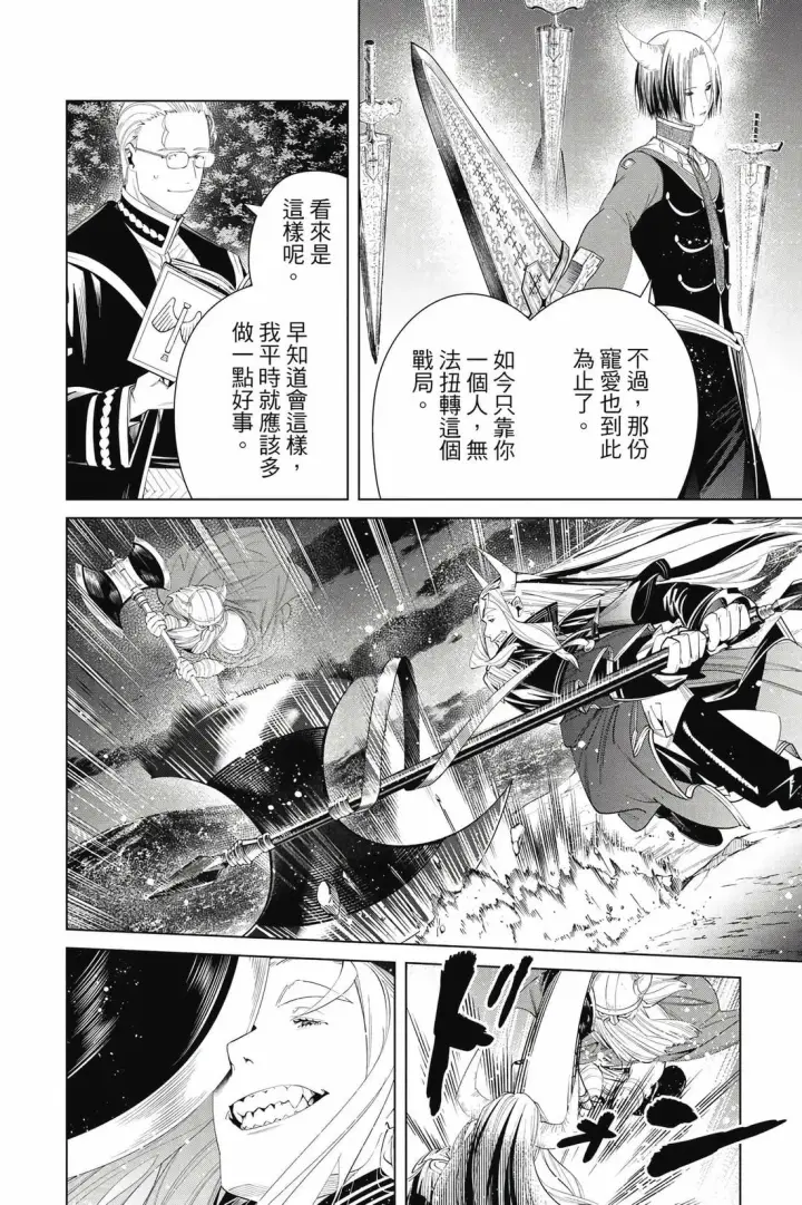 《葬送者芙莉莲》第13卷图7