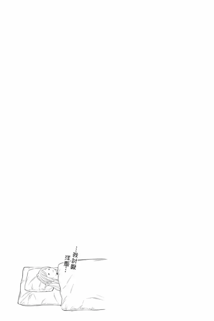 《葬送者芙莉莲》第13卷图80
