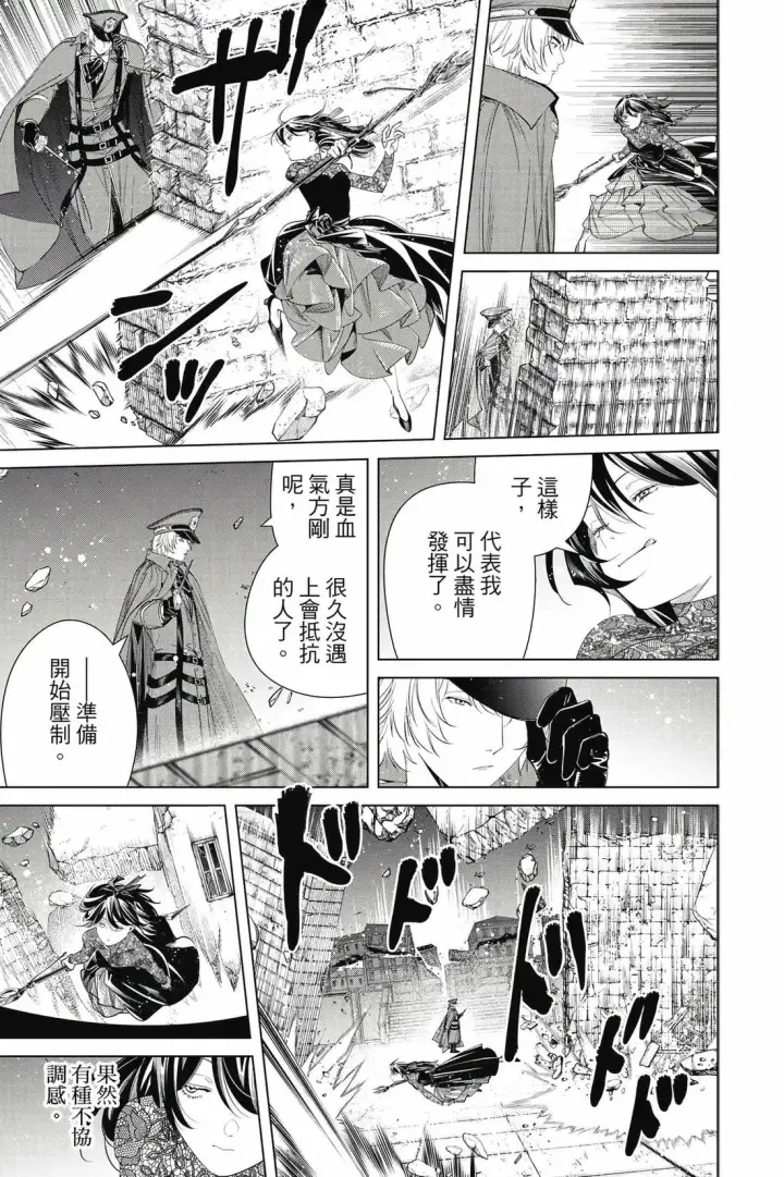 《葬送者芙莉莲》第14卷图12
