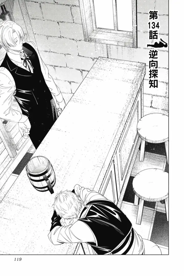 《葬送者芙莉莲》第14卷图120