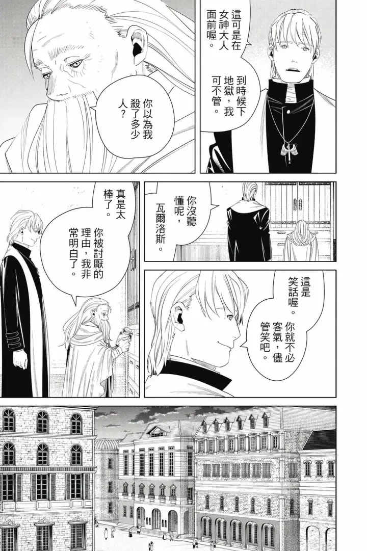 《葬送者芙莉莲》第14卷图130