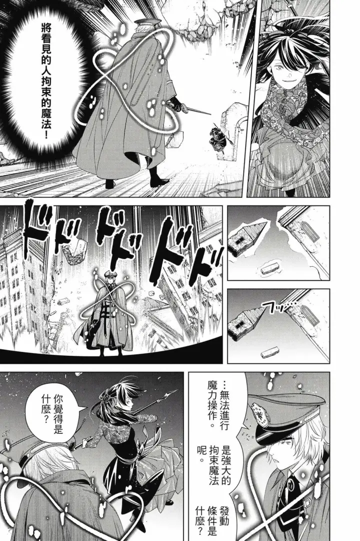 《葬送者芙莉莲》第14卷图14
