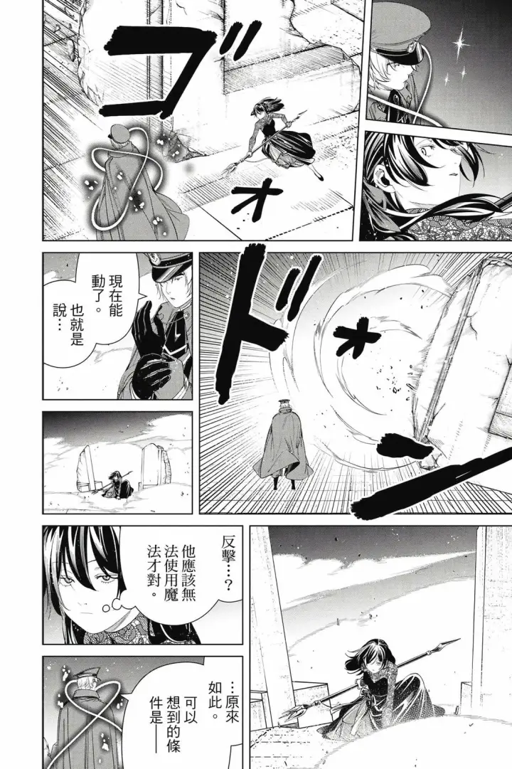 《葬送者芙莉莲》第14卷图15