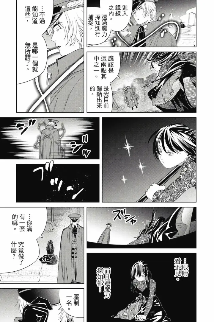 《葬送者芙莉莲》第14卷图16