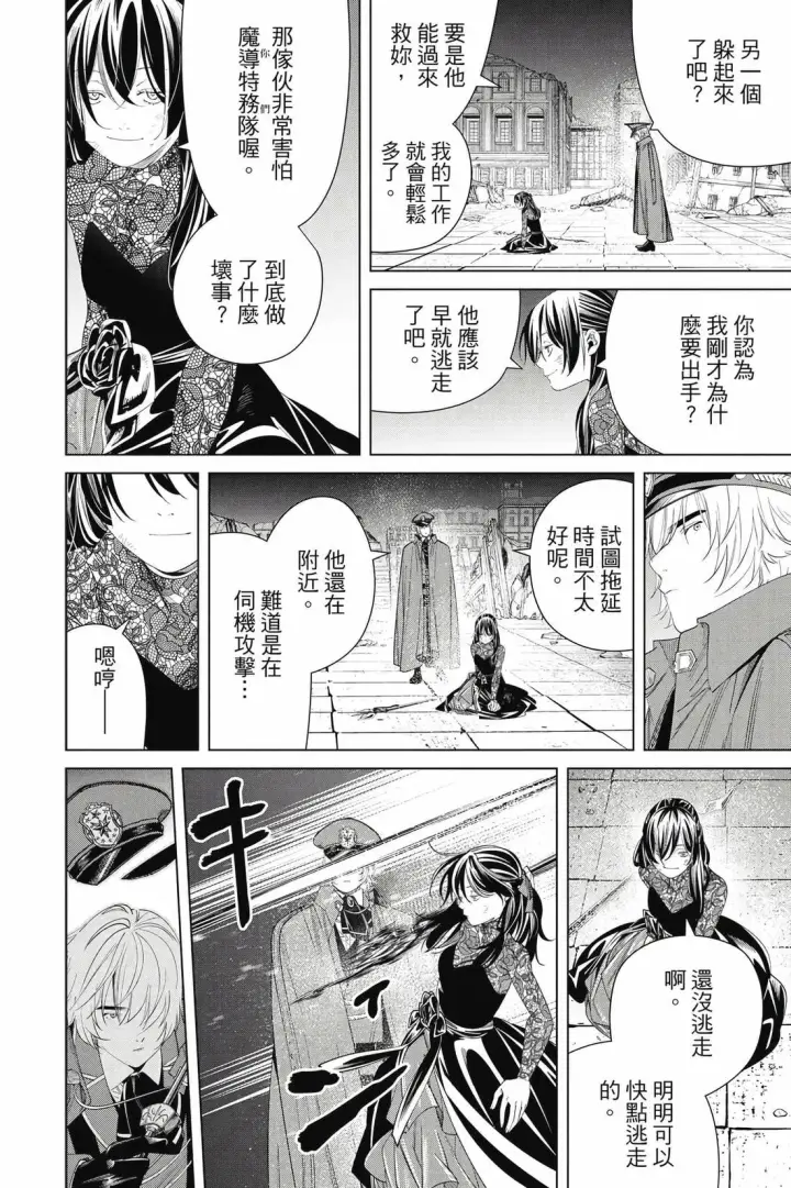 《葬送者芙莉莲》第14卷图17