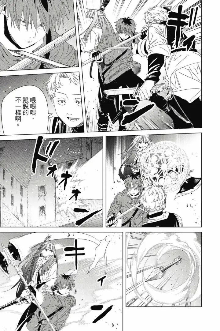 《葬送者芙莉莲》第14卷图170