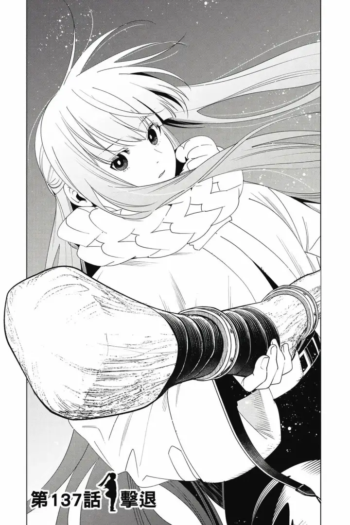 《葬送者芙莉莲》第14卷图174