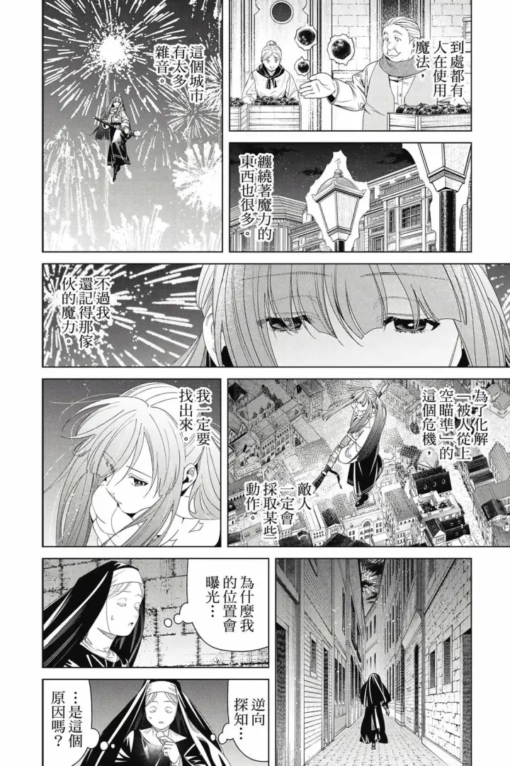 《葬送者芙莉莲》第14卷图179