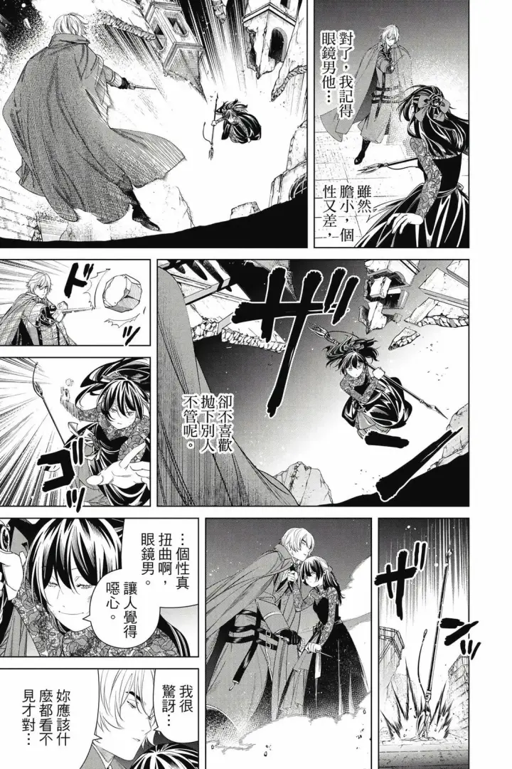 《葬送者芙莉莲》第14卷图18