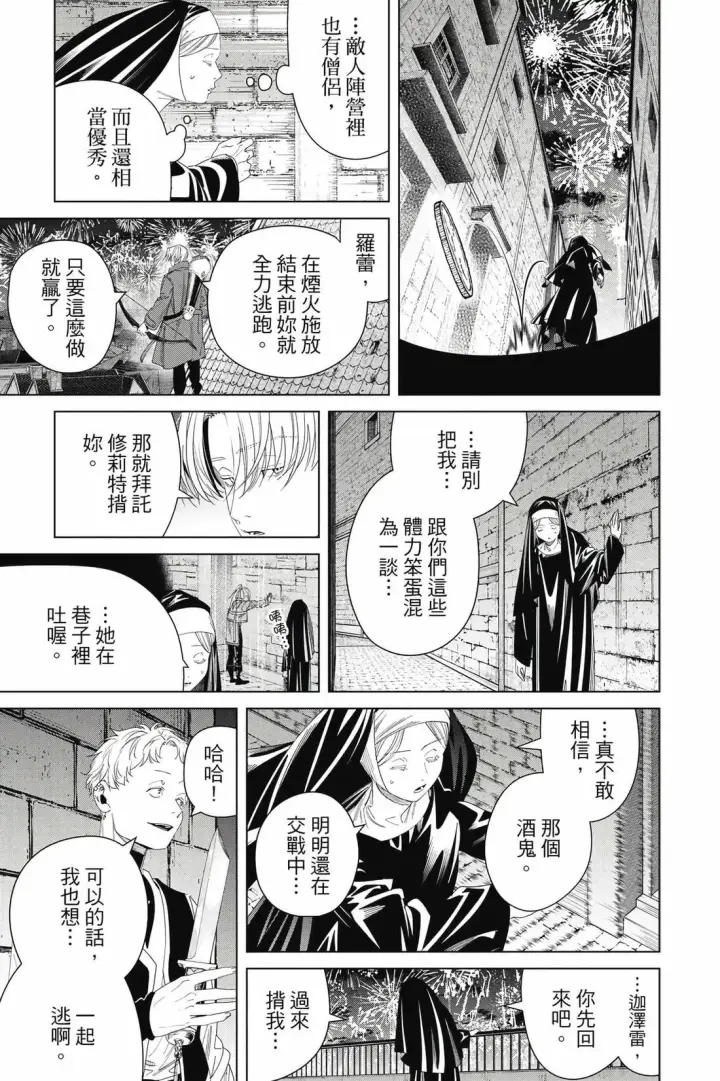 《葬送者芙莉莲》第14卷图180