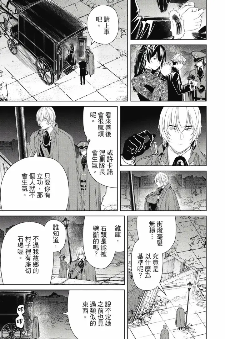 《葬送者芙莉莲》第14卷图20