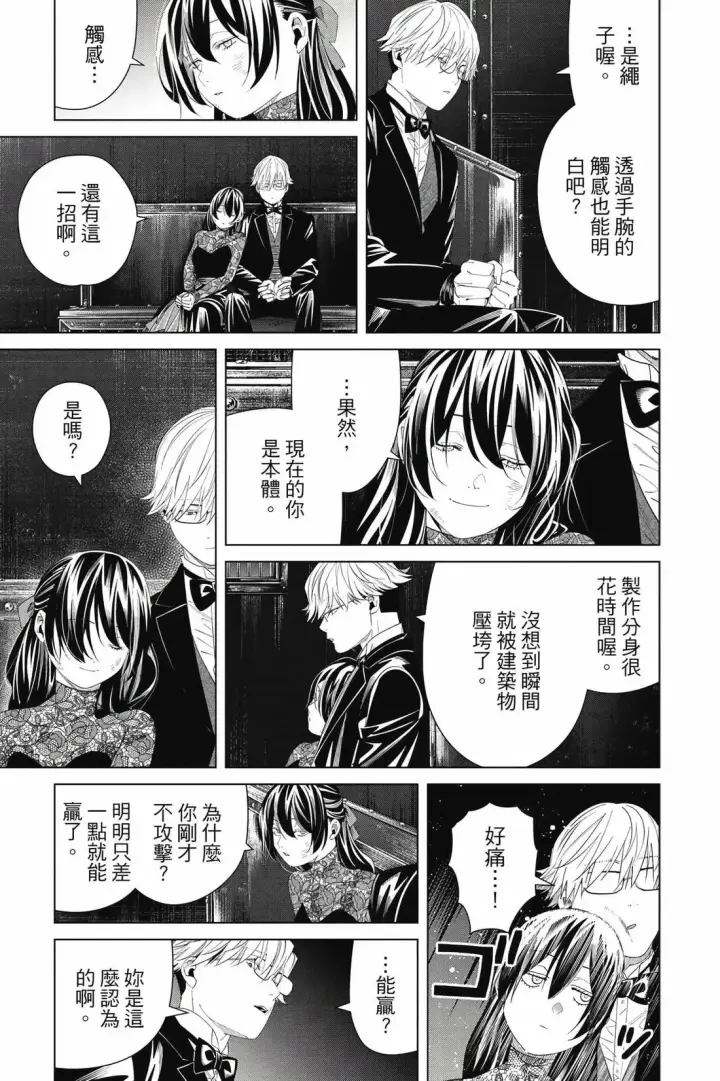 《葬送者芙莉莲》第14卷图22