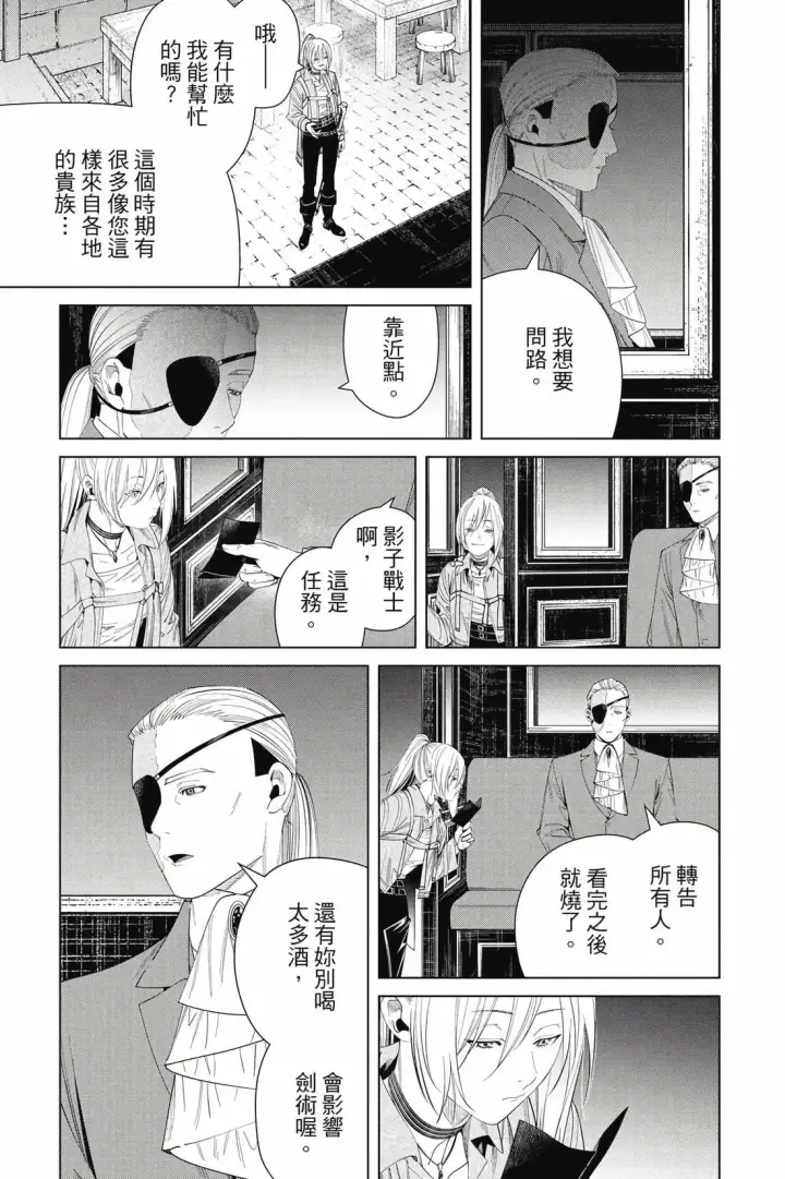 《葬送者芙莉莲》第14卷图36