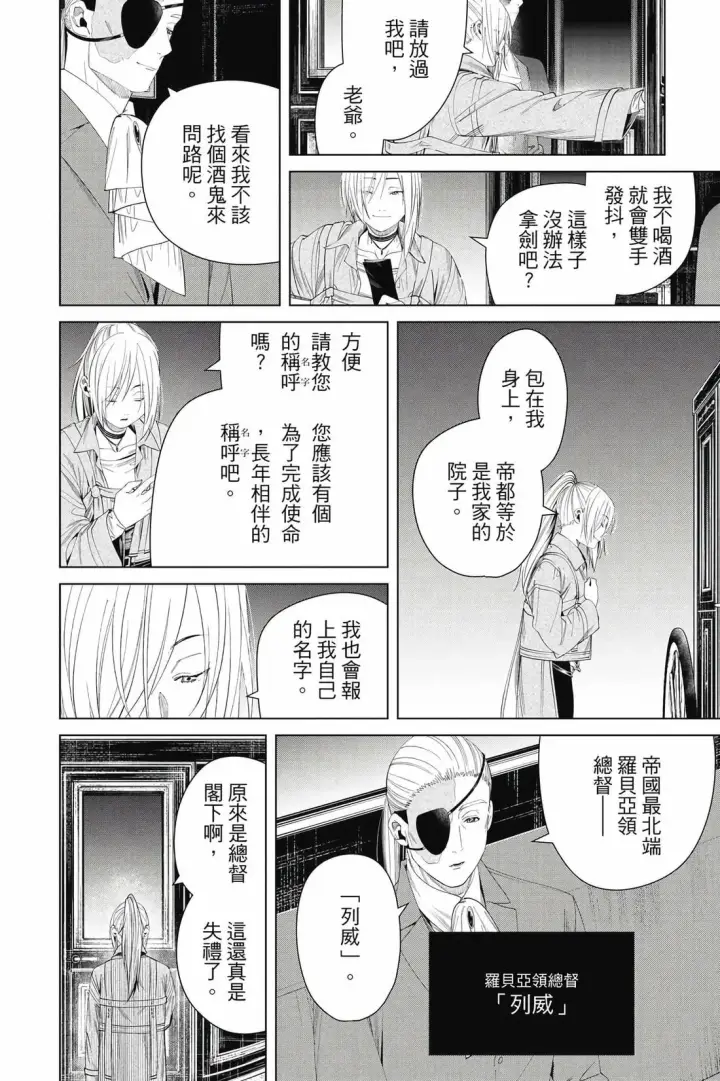 《葬送者芙莉莲》第14卷图37