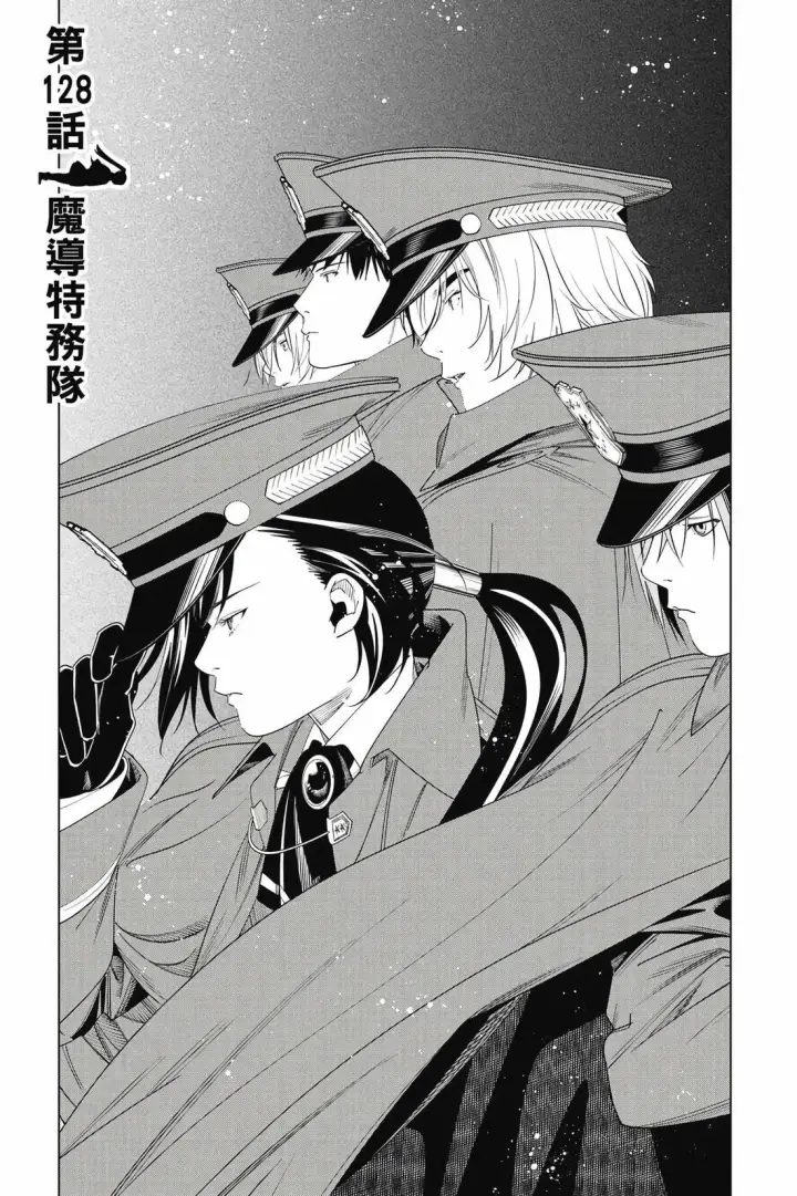 《葬送者芙莉莲》第14卷图4