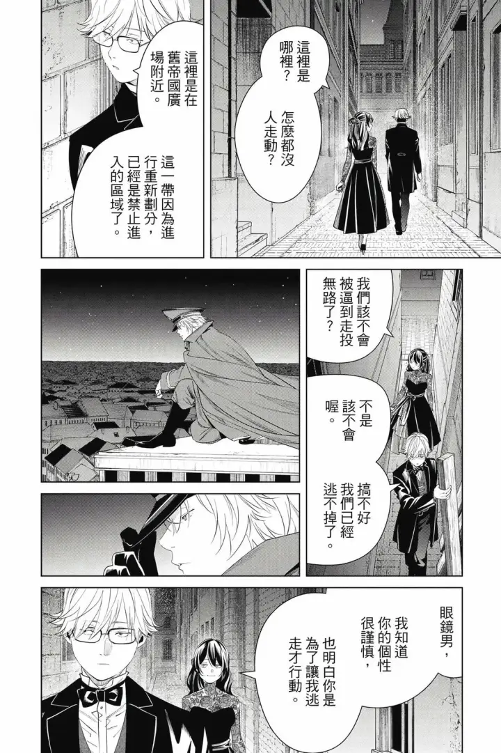 《葬送者芙莉莲》第14卷图5