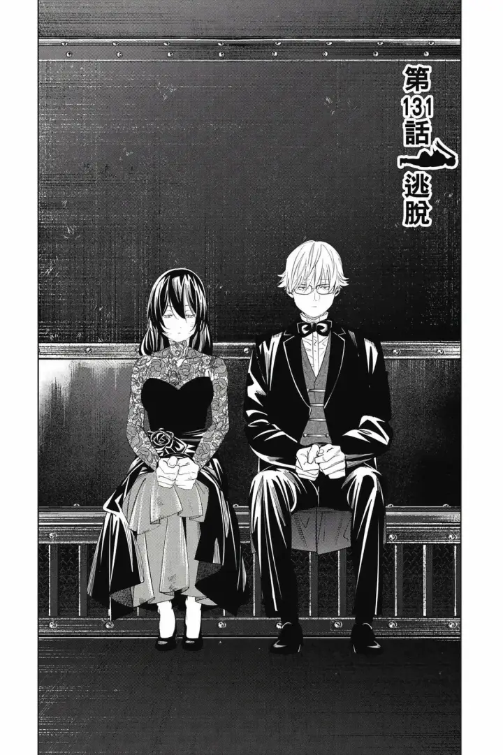 《葬送者芙莉莲》第14卷图62