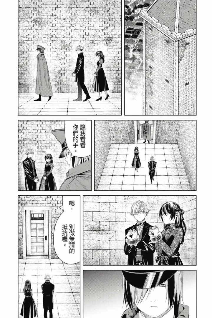 《葬送者芙莉莲》第14卷图63