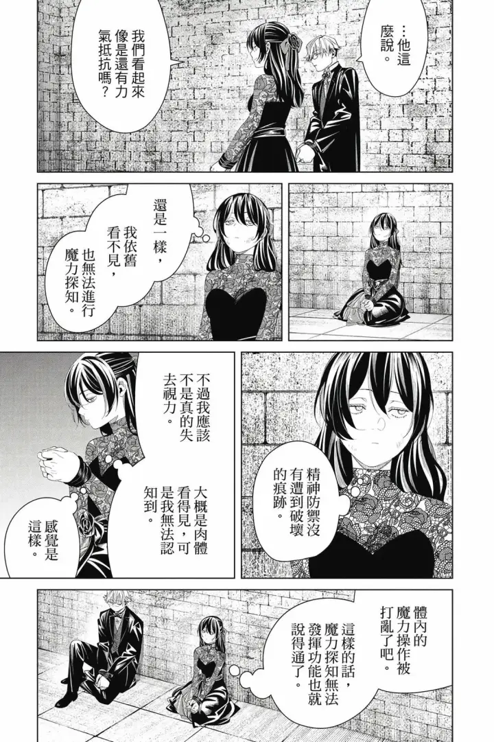 《葬送者芙莉莲》第14卷图64